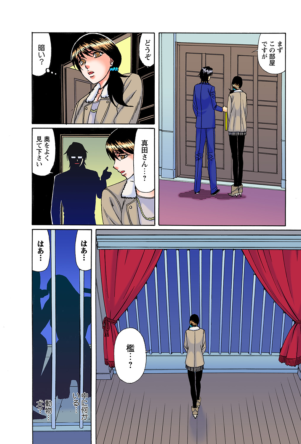 Netorare Bijin Tsuma page 12 full