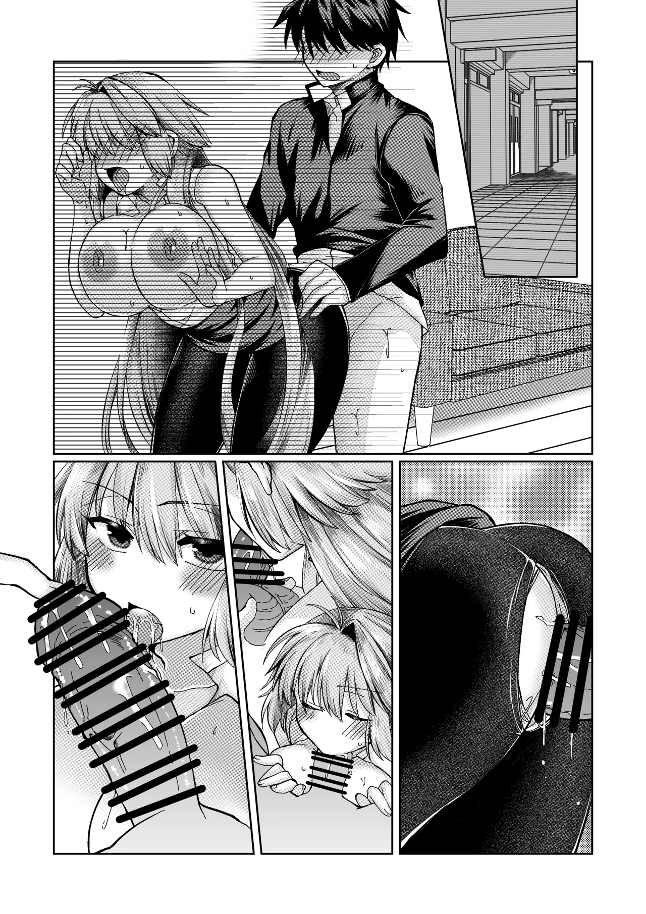 志貴君と1臨様の小話。 page 11 full