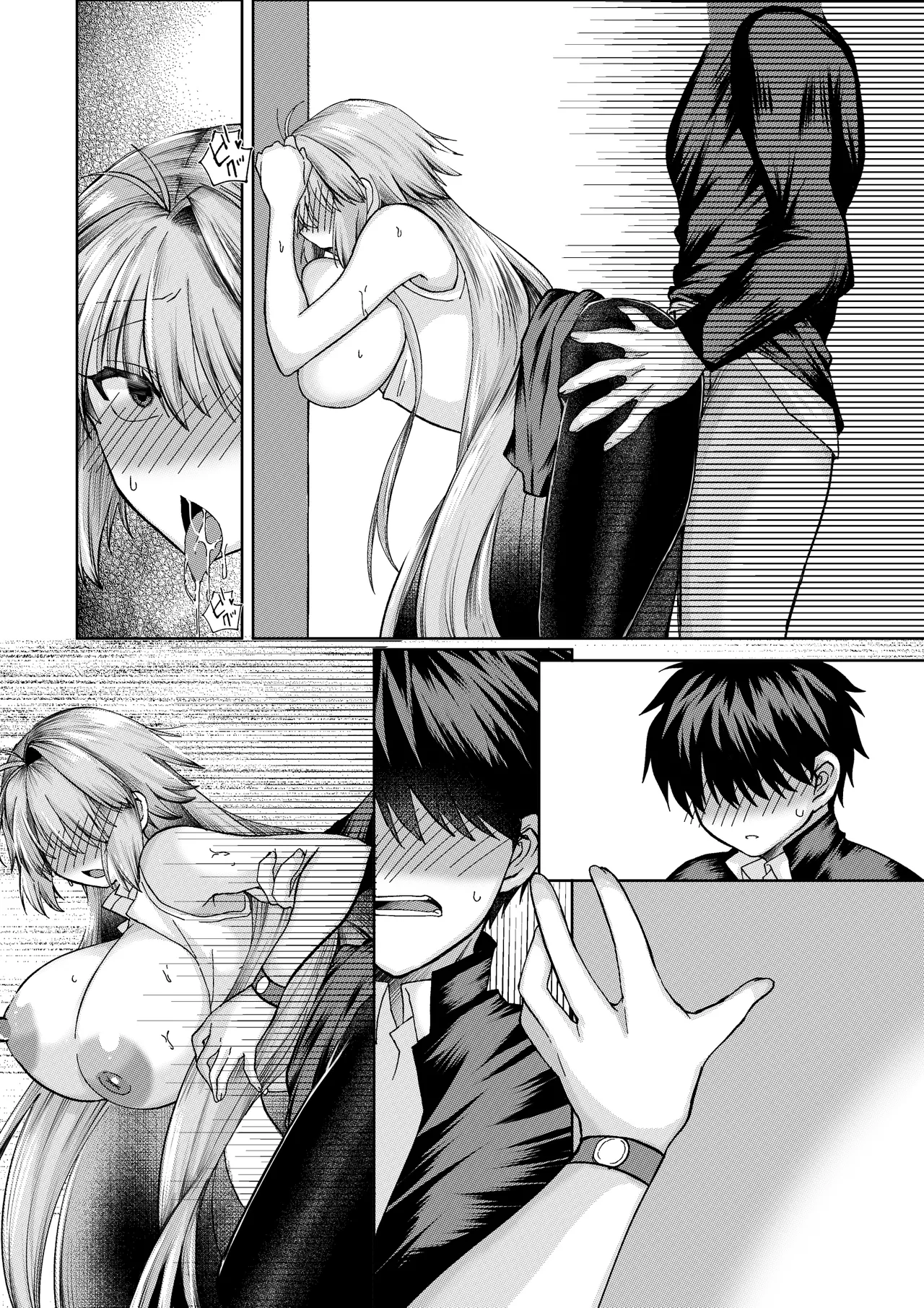 志貴君と1臨様の小話。 page 12 full