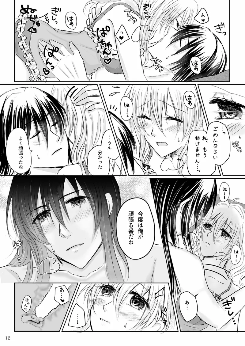 Lingerie Angel page 11 full