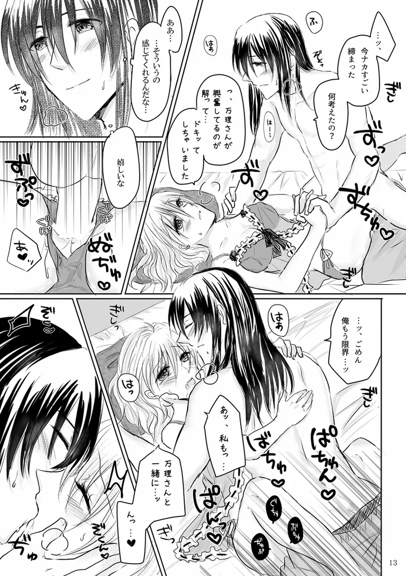 Lingerie Angel page 12 full
