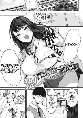 [Kurokawa Otogi] Oshi no Koto o Omou dake de | Just Thinking About My Idol (COMIC HOTMILK 2023-12) [English] [Digital] cover