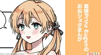[3260 (Saburou)] Kanmusu Prinz Eugen No Manga (Kantai Collection -KanColle-) cover