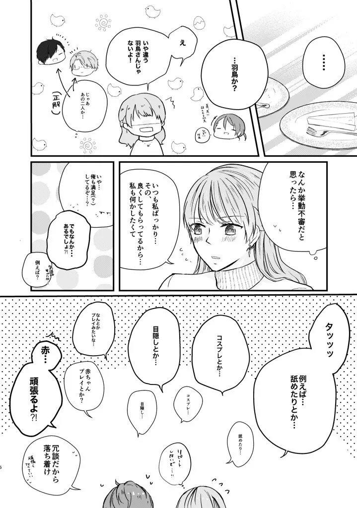 Tell me Tell me page 3 full