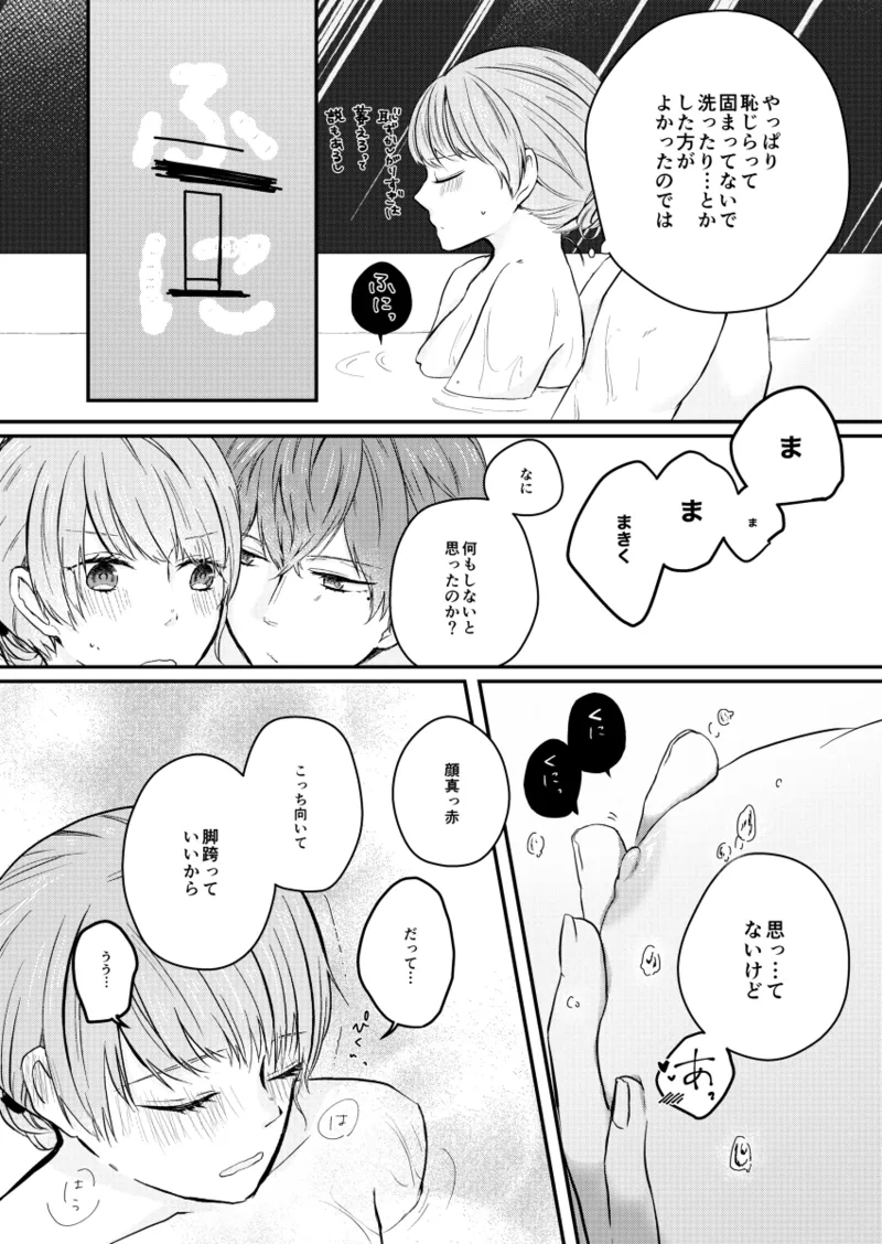 Tell me Tell me page 6 full