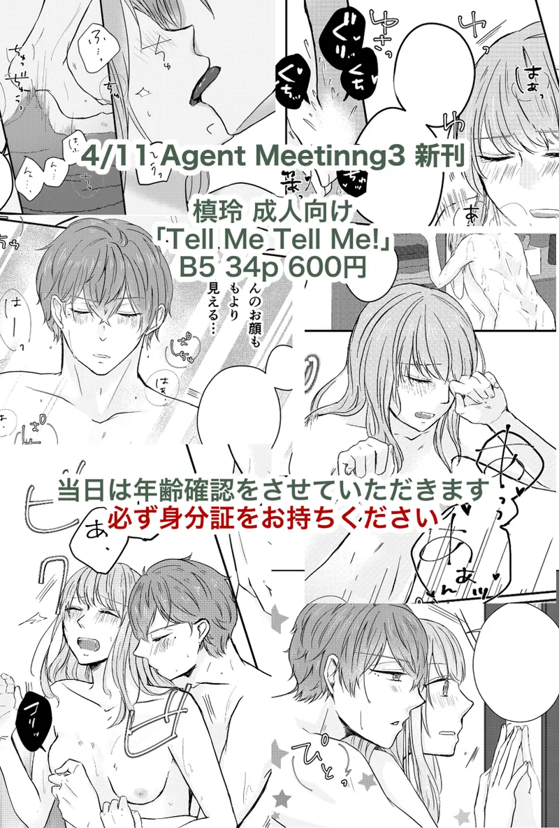 Tell me Tell me page 9 full