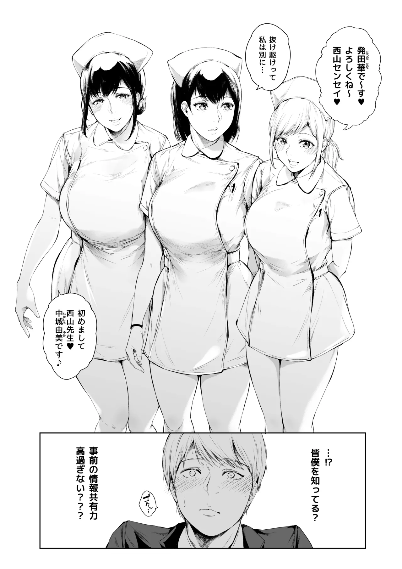 Hospital Farm page 9 full