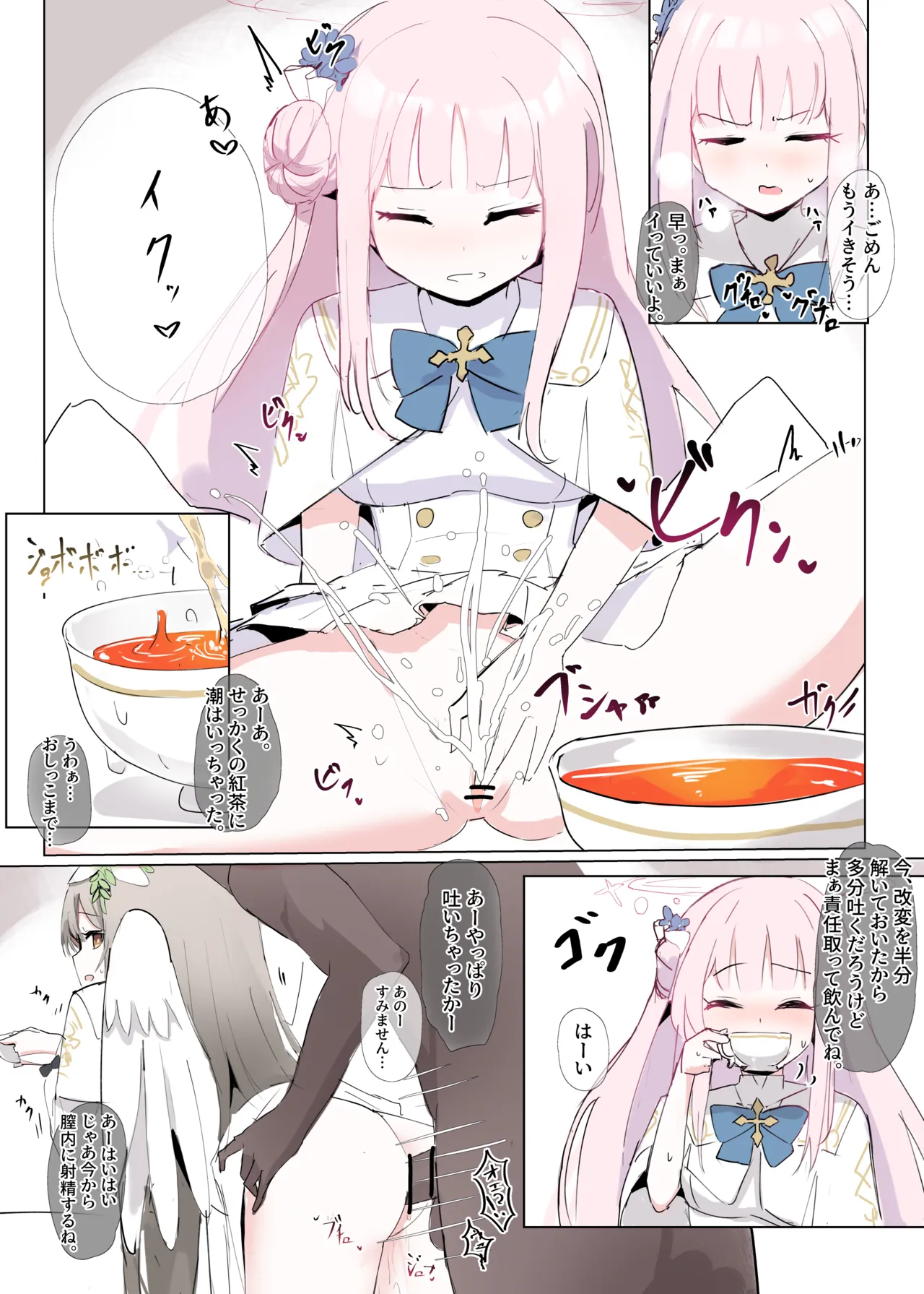 常識改変ティーパーティーイラスト1枚+漫画4p page 4 full