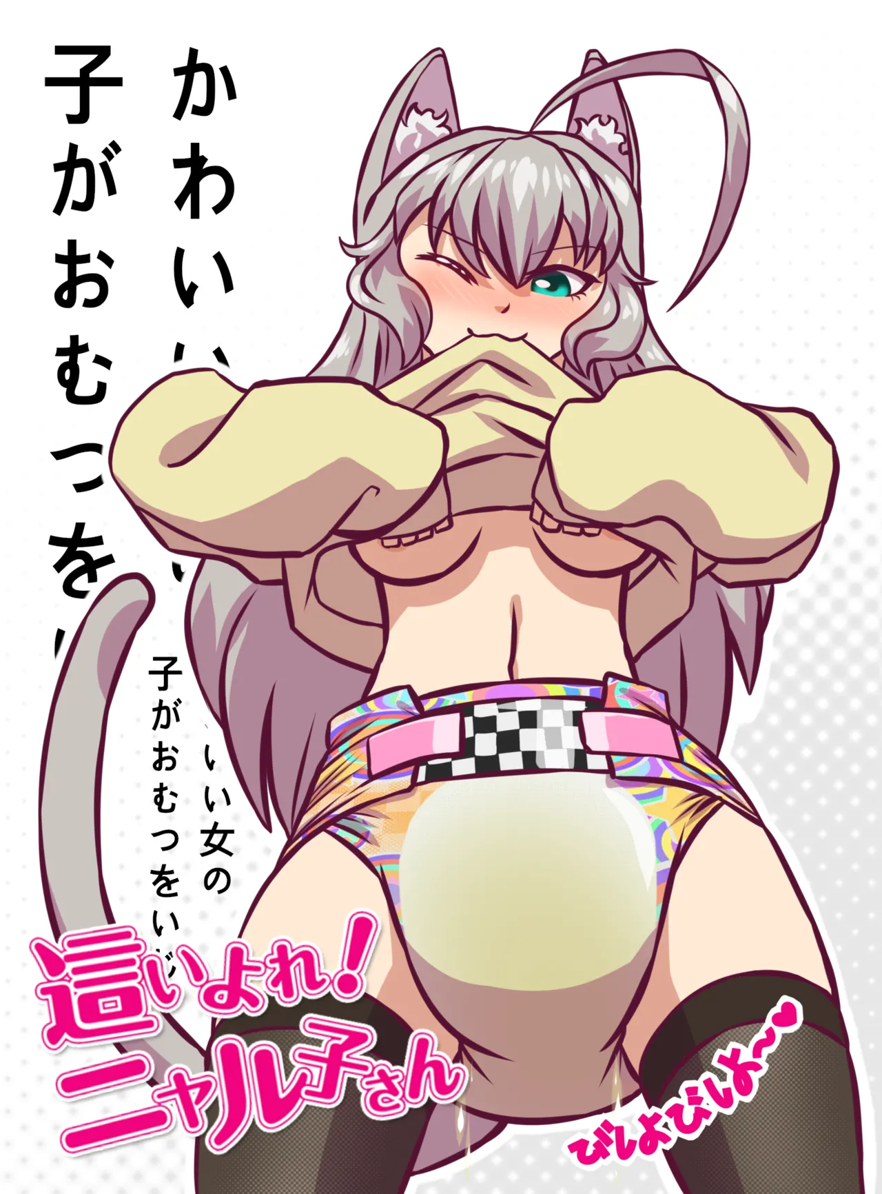 Uuushi page 5 full