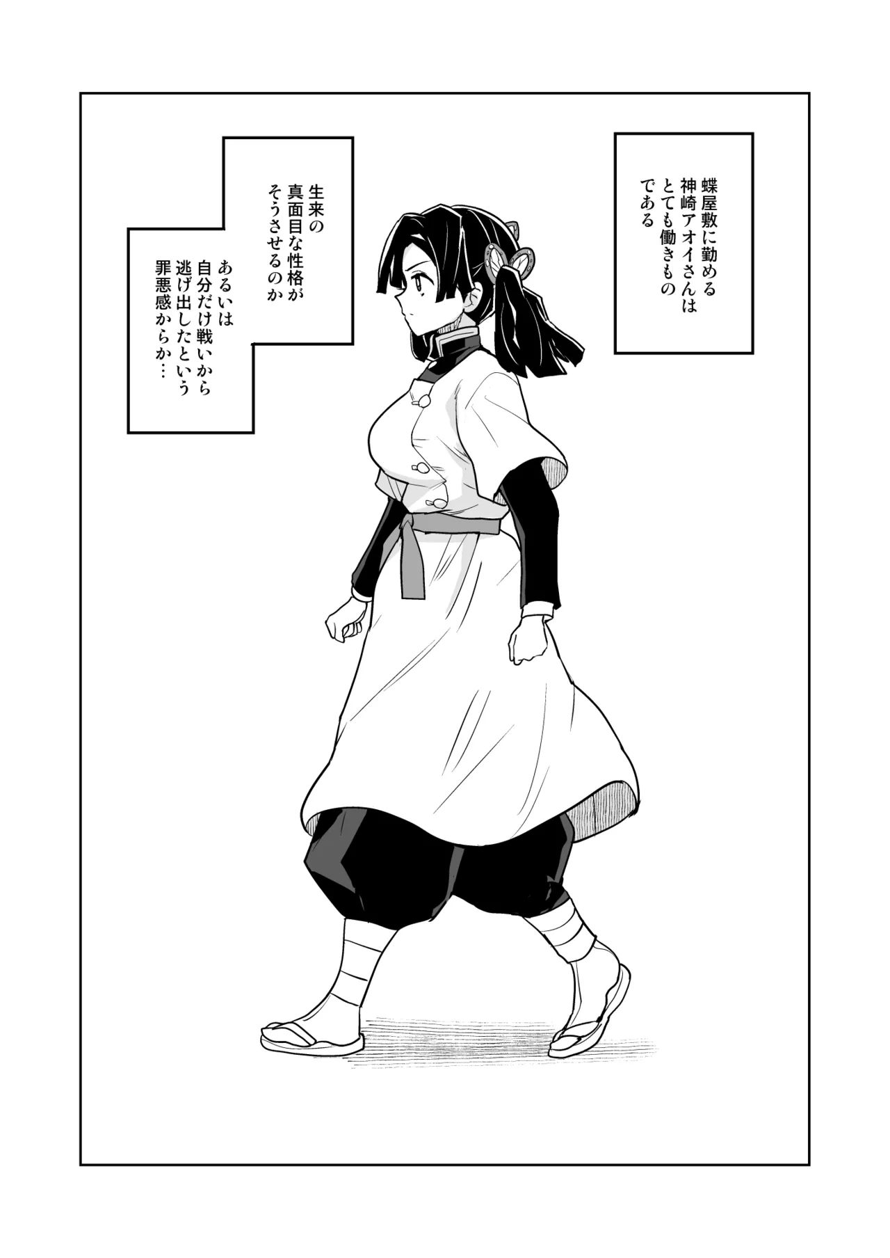 Kore de Saigo desu kara Aoi-chan page 4 full