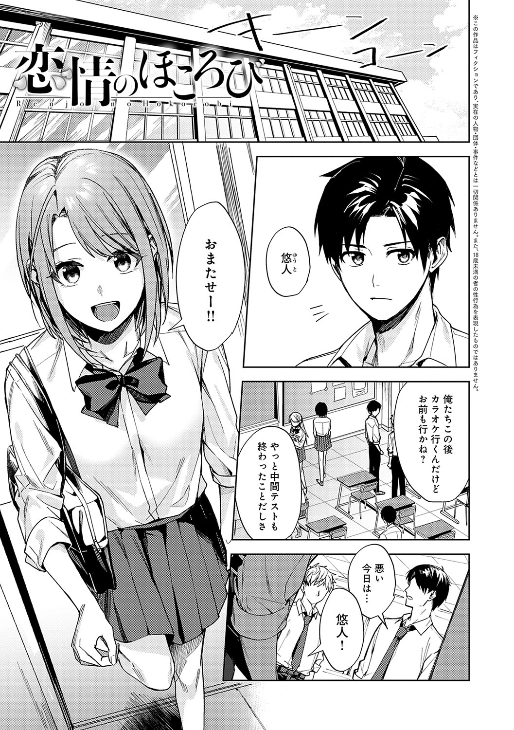 Gunjou Moratorium page 4 full