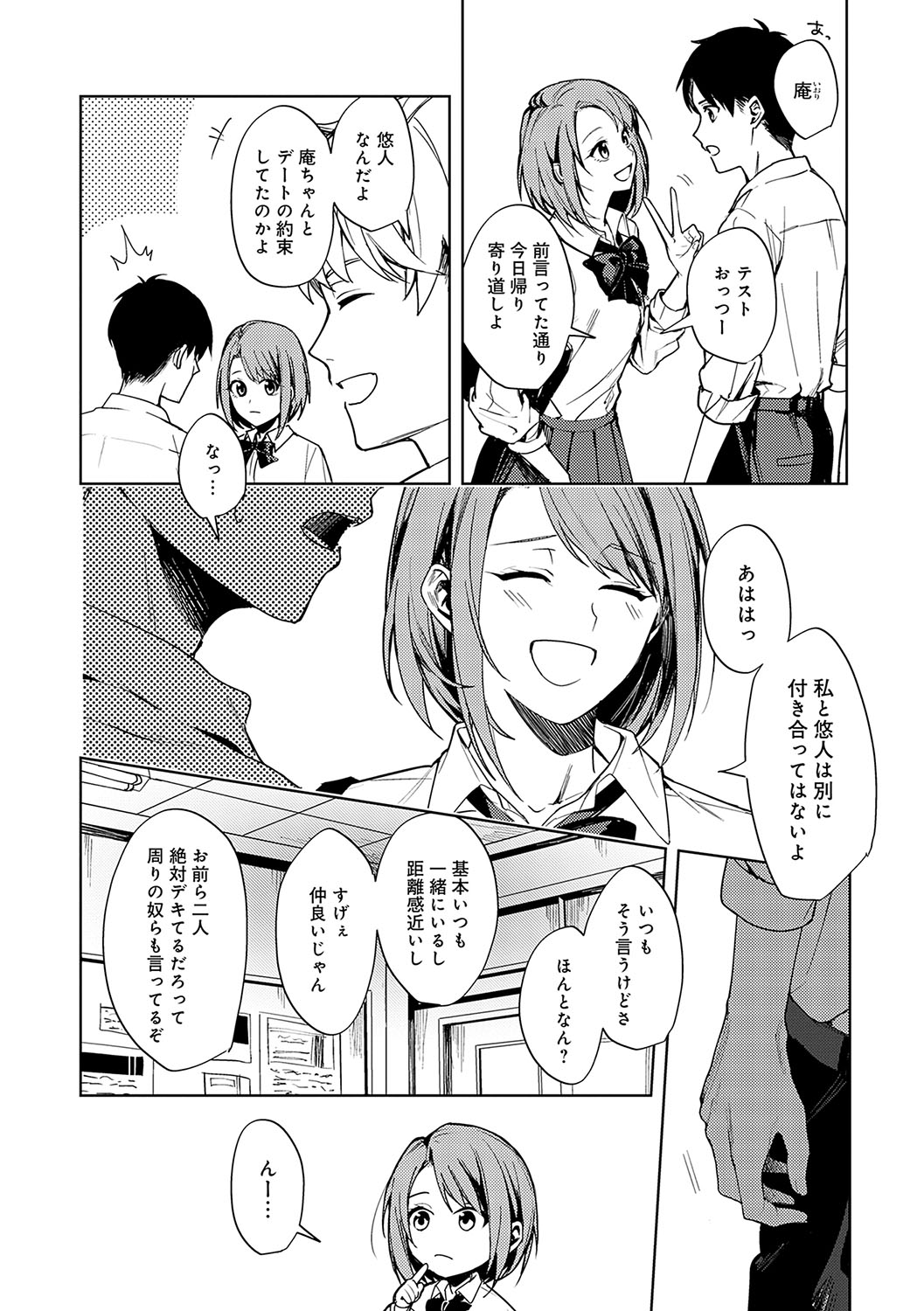 Gunjou Moratorium page 5 full