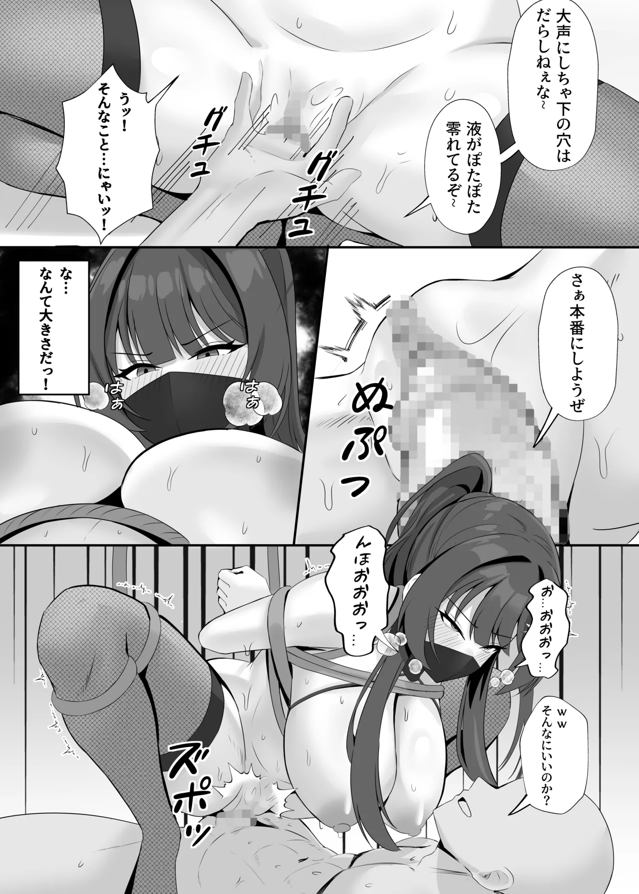Haiboku Ninja page 3 full