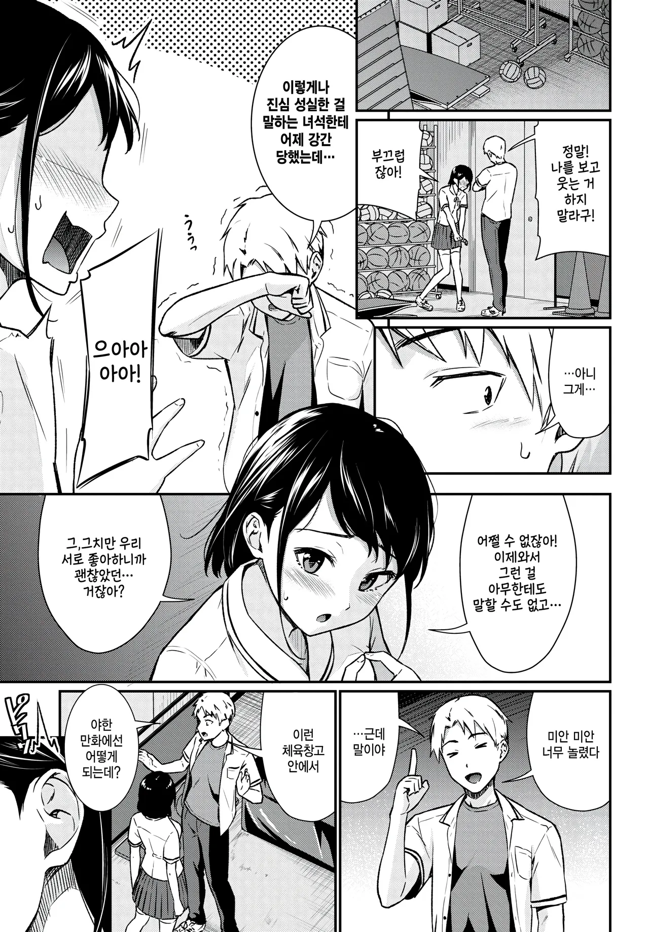 Mousou simulate page 5 full