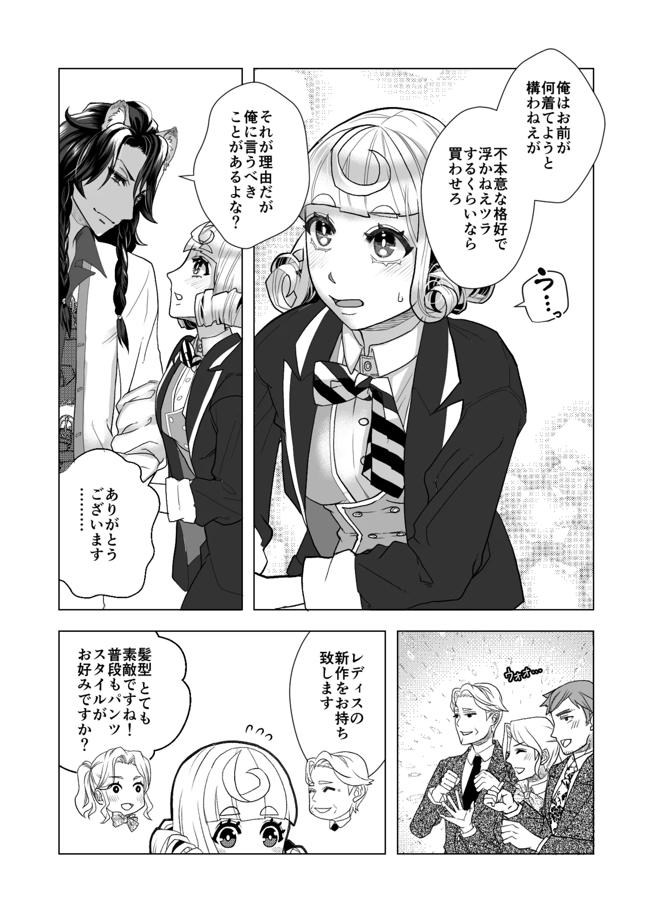 Picaresque Roman page 12 full