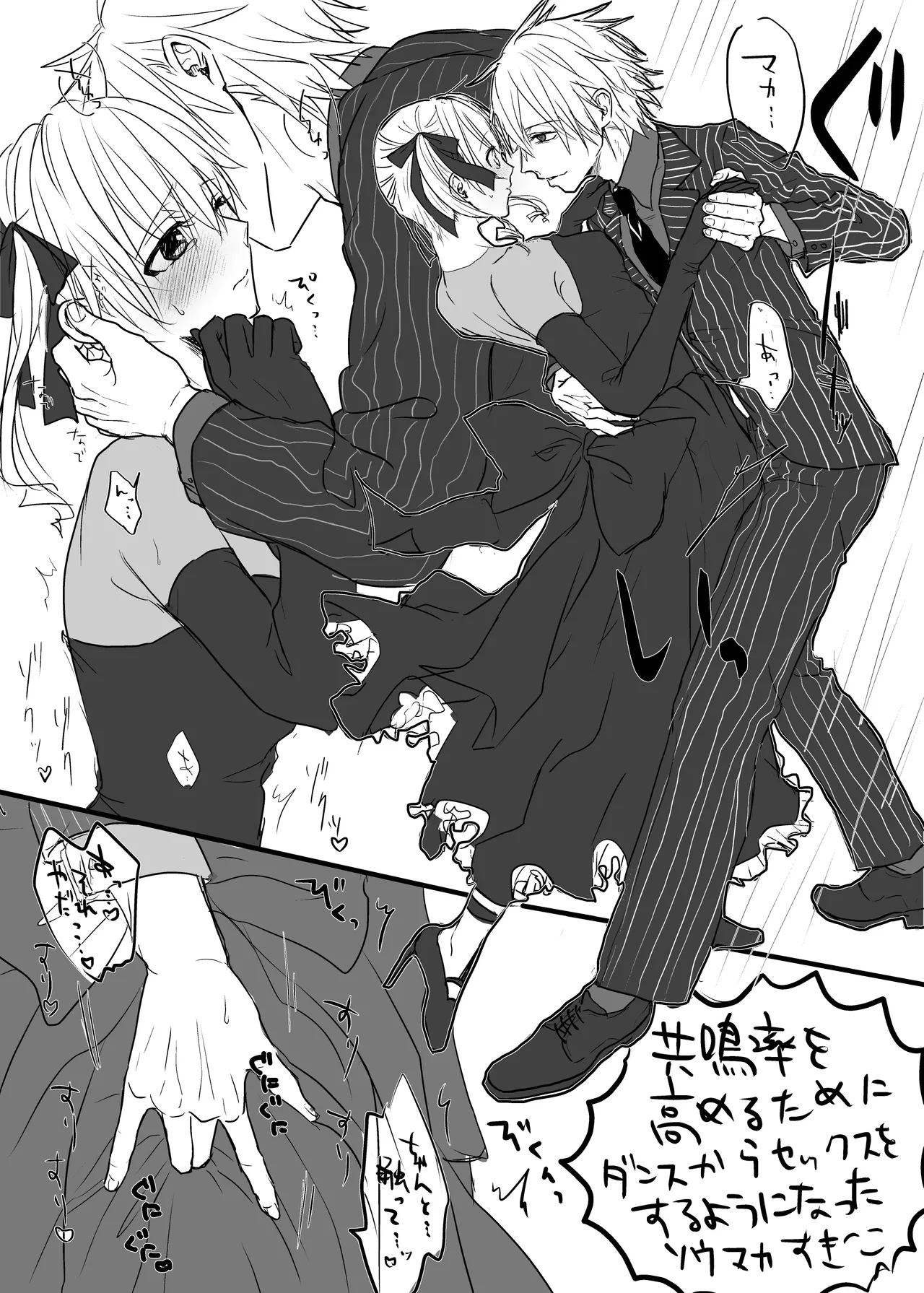 BLACK ROOM GRAFFITI page 3 full