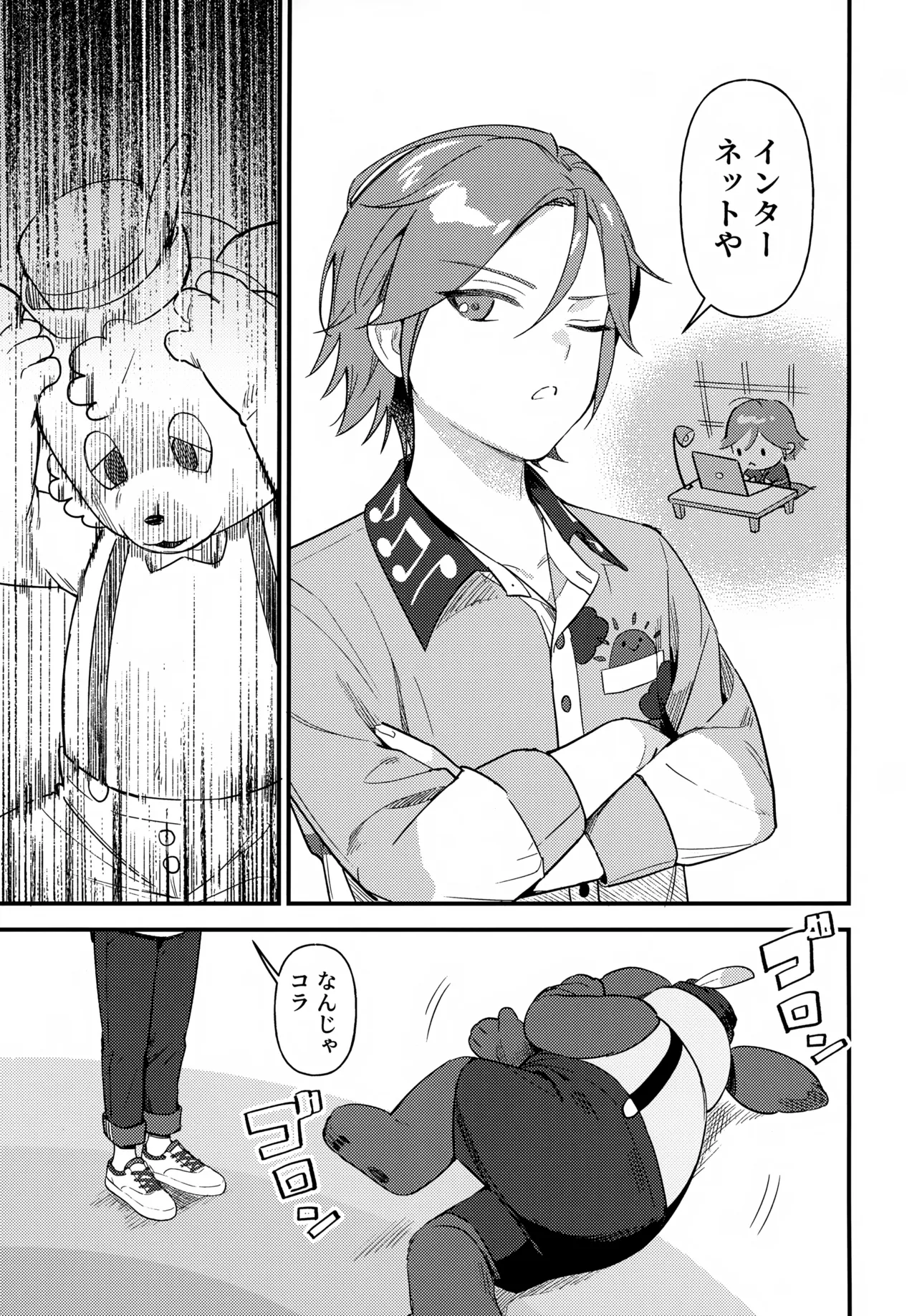 Oniisan to Naisho!! page 8 full