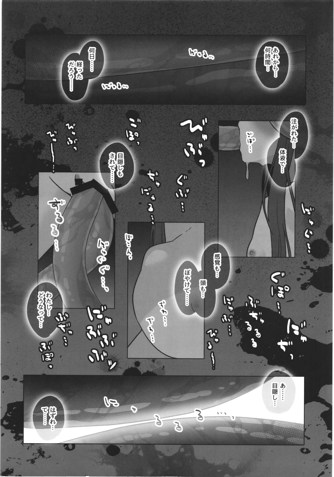 Yukimi chan ga isekai de shokusyu ni osowarecyau hon page 11 full