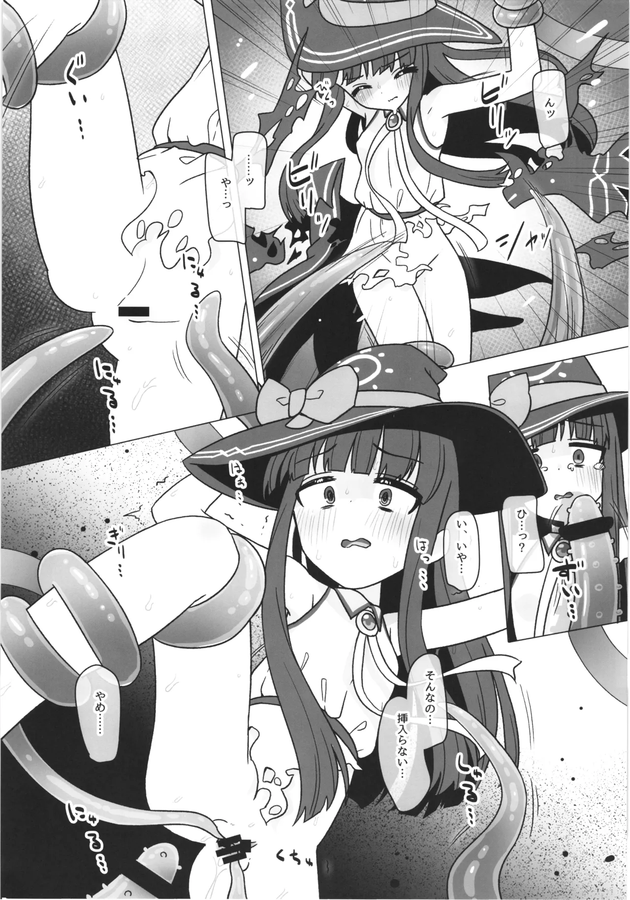 Yukimi chan ga isekai de shokusyu ni osowarecyau hon page 4 full