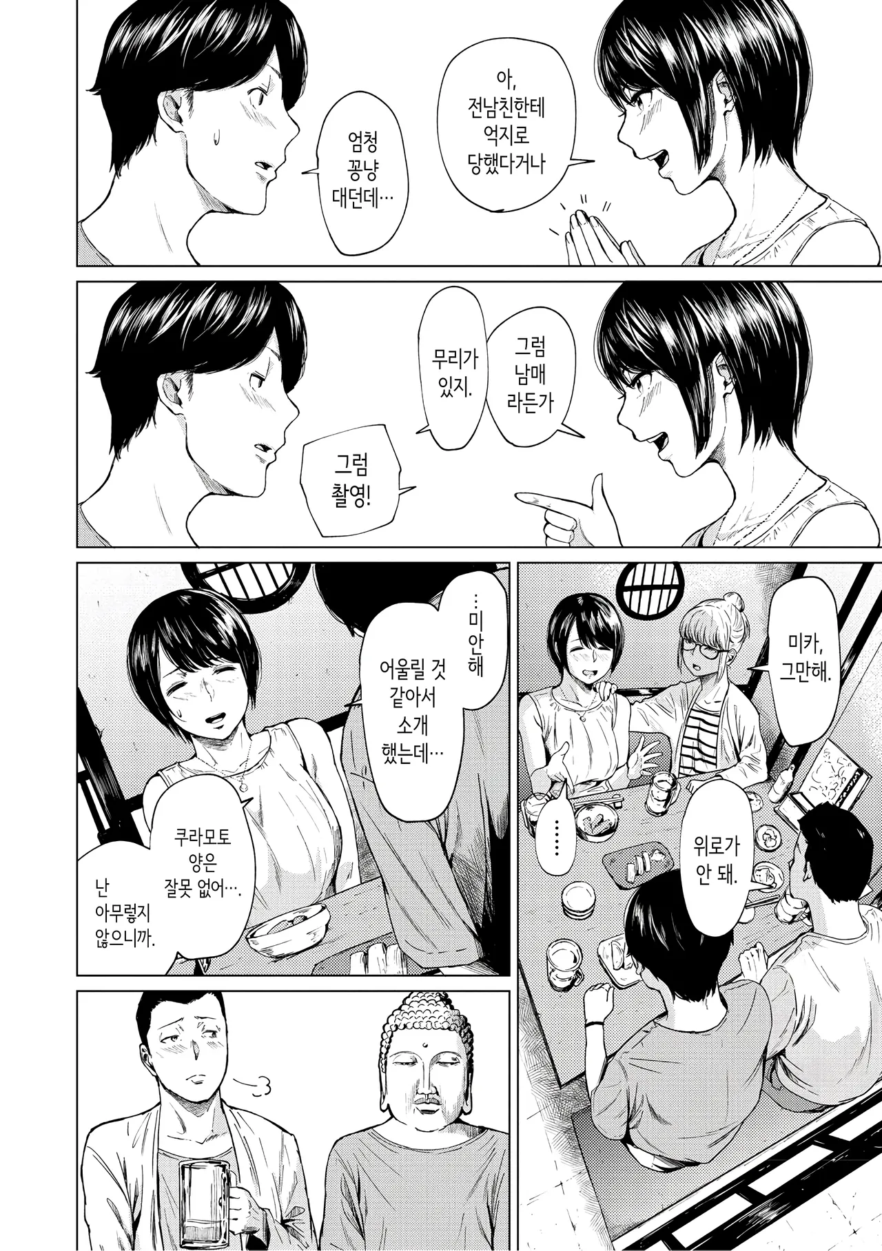 裏本 上 page 11 full