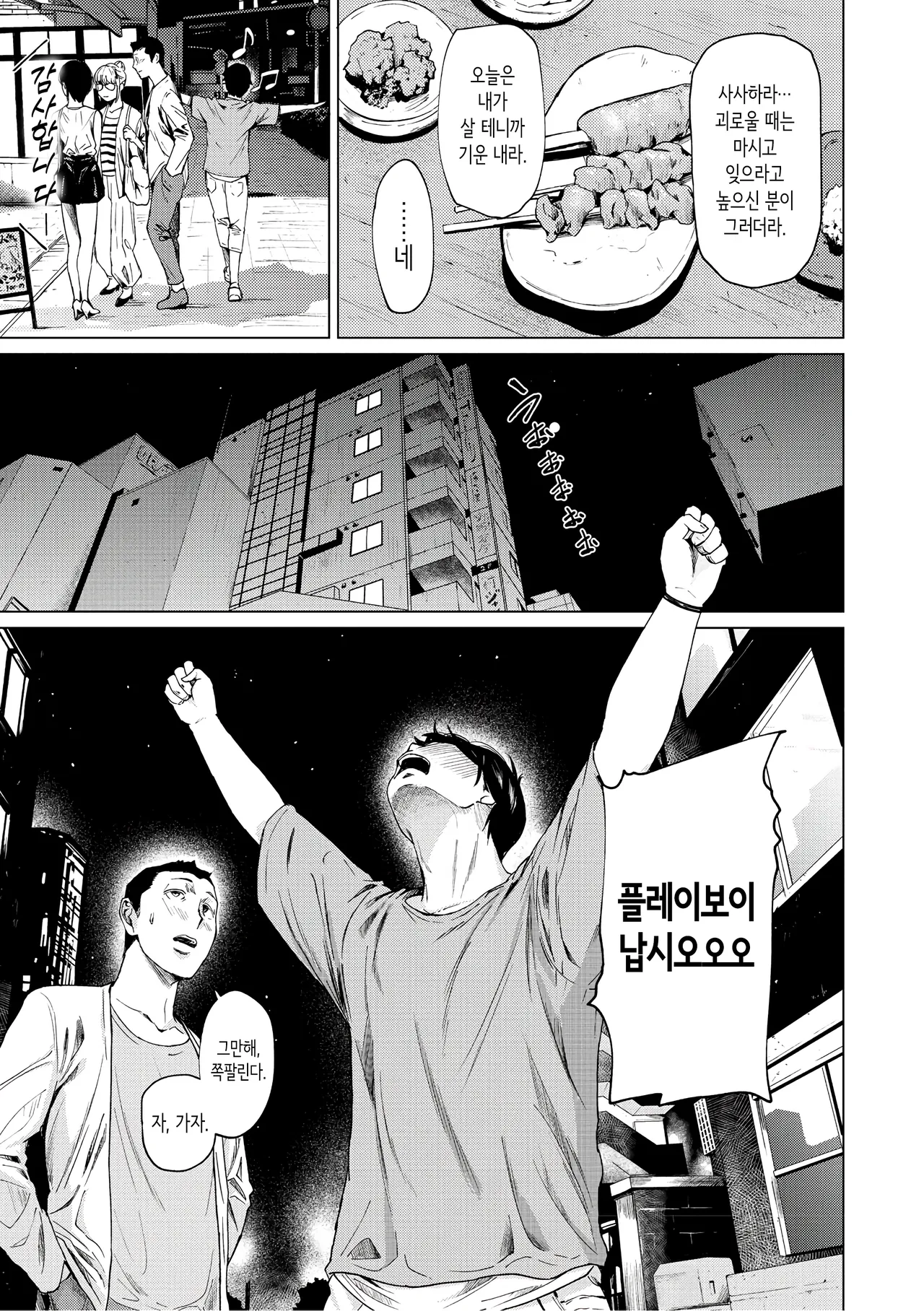 裏本 上 page 12 full