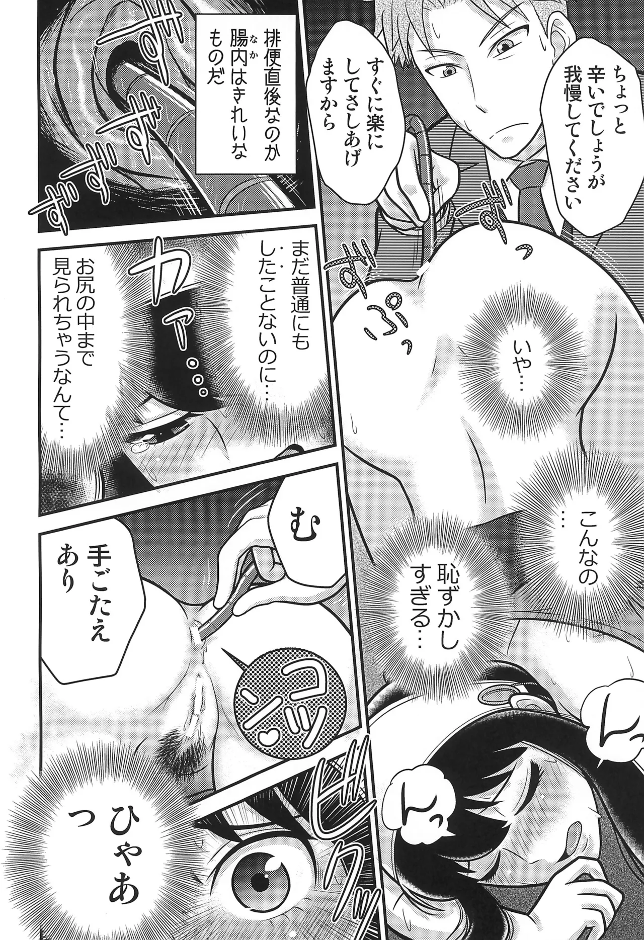SPY LIKEs ASS page 12 full