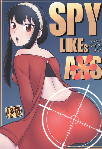 (C104) [Echiko (Mokichi)] SPY LIKEs ASS (SPY x FAMILY) cover
