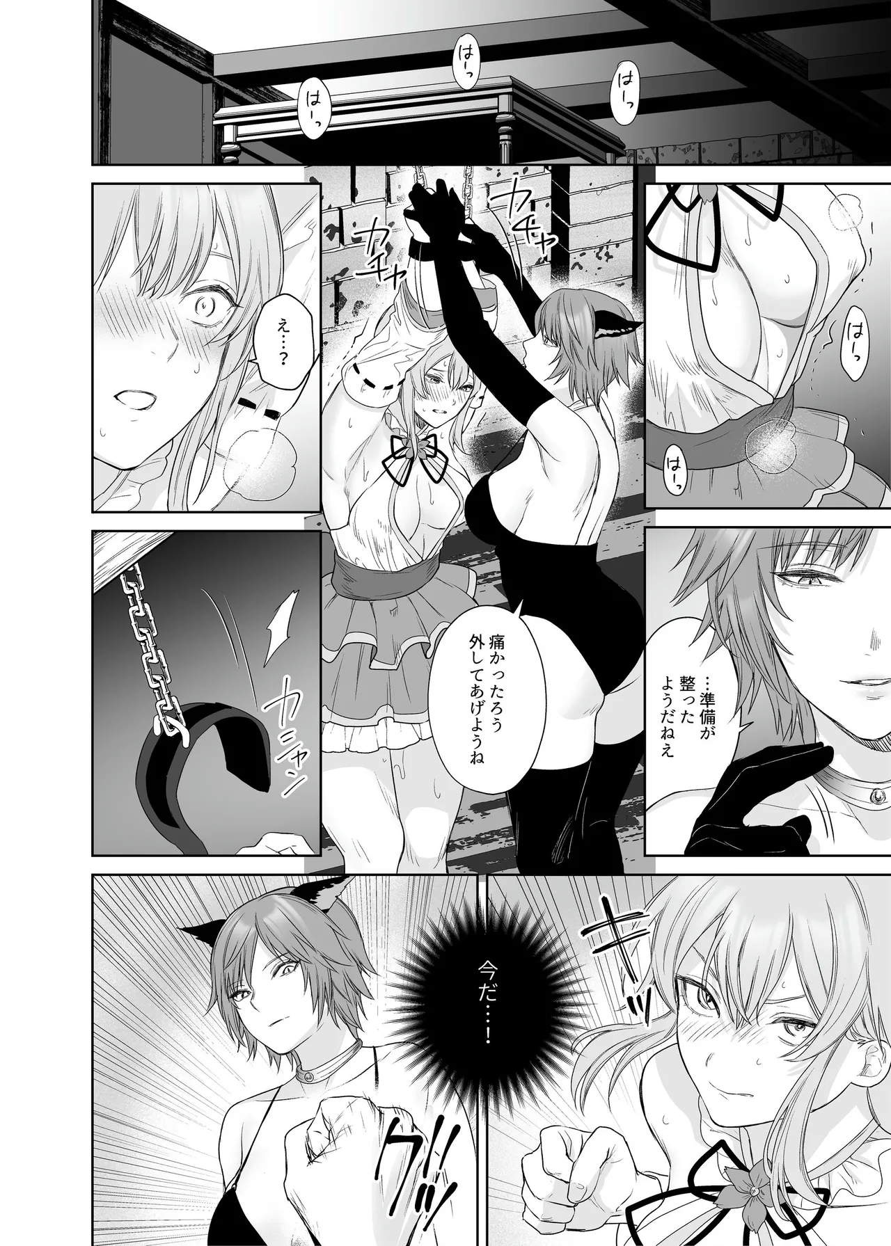 新米冒険者ちゃんのレズ堕ち快楽調教 page 12 full