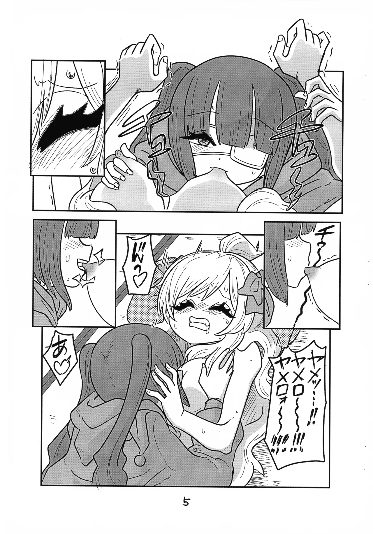 Jashin-chan ga Yurine ni ￭ sareru Hon vol. 2 page 6 full