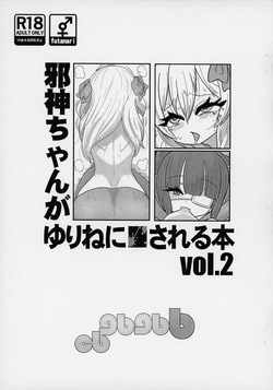 Jashin-chan ga Yurine ni ￭ sareru Hon vol. 2
