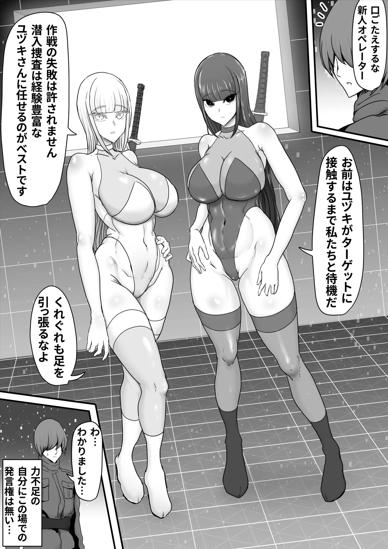 Butai Zenmetsu ~Toaru Eiei Spy-tachi no Kanzen Mesuochi Haibokuroku~ page 10 full