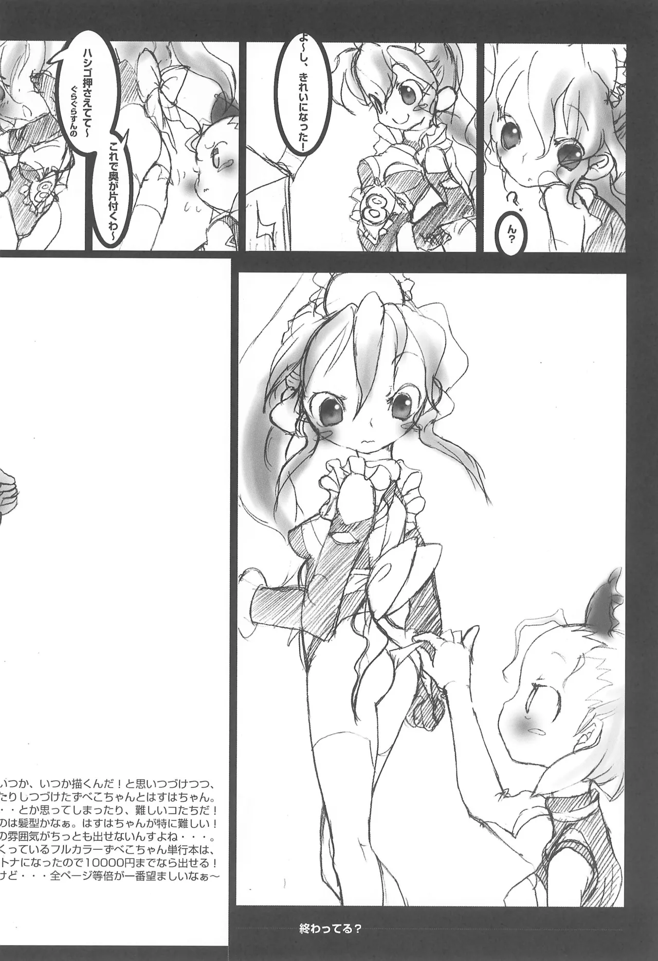 love chara bon vol.1 page 12 full