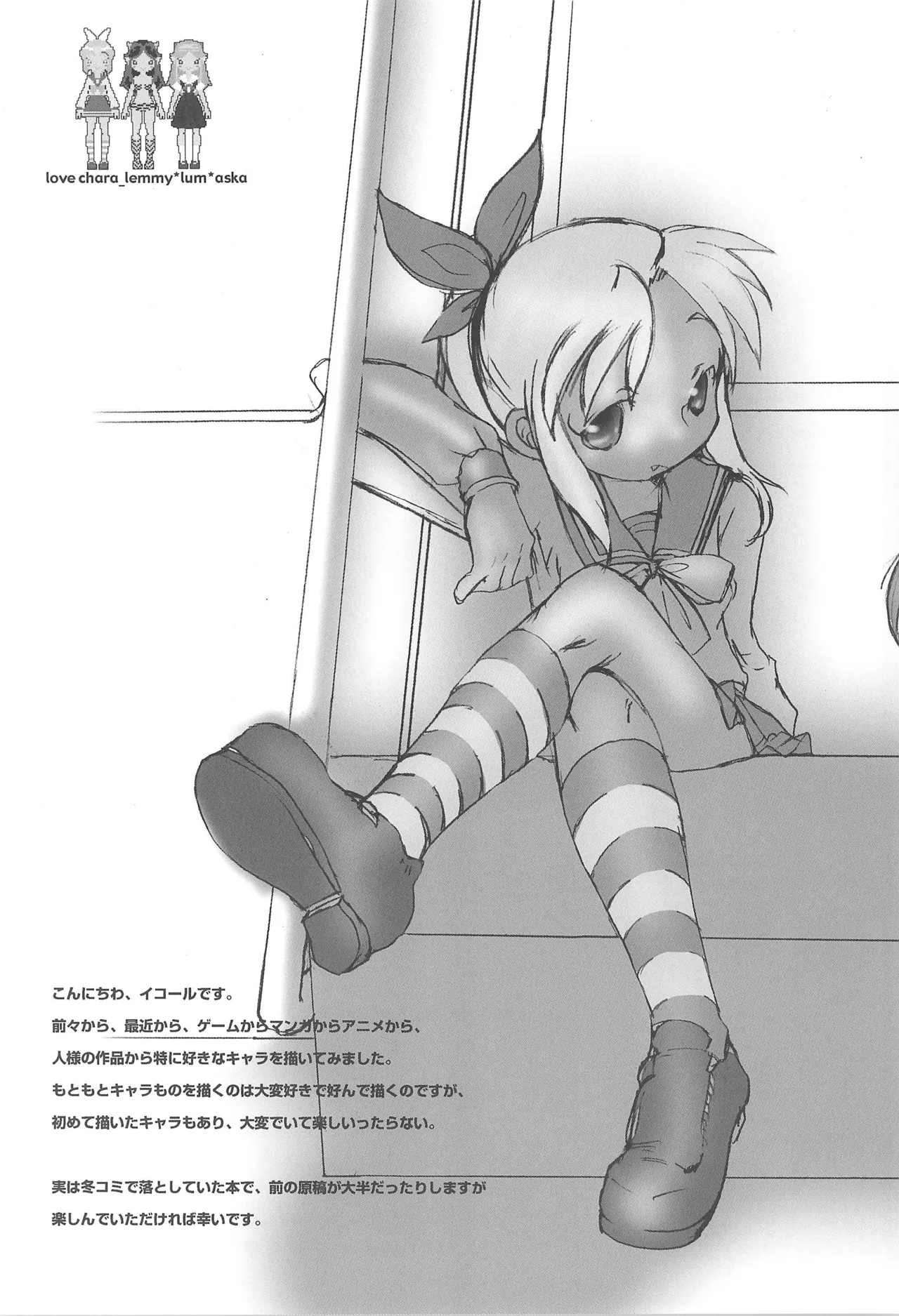 love chara bon vol.1 page 5 full