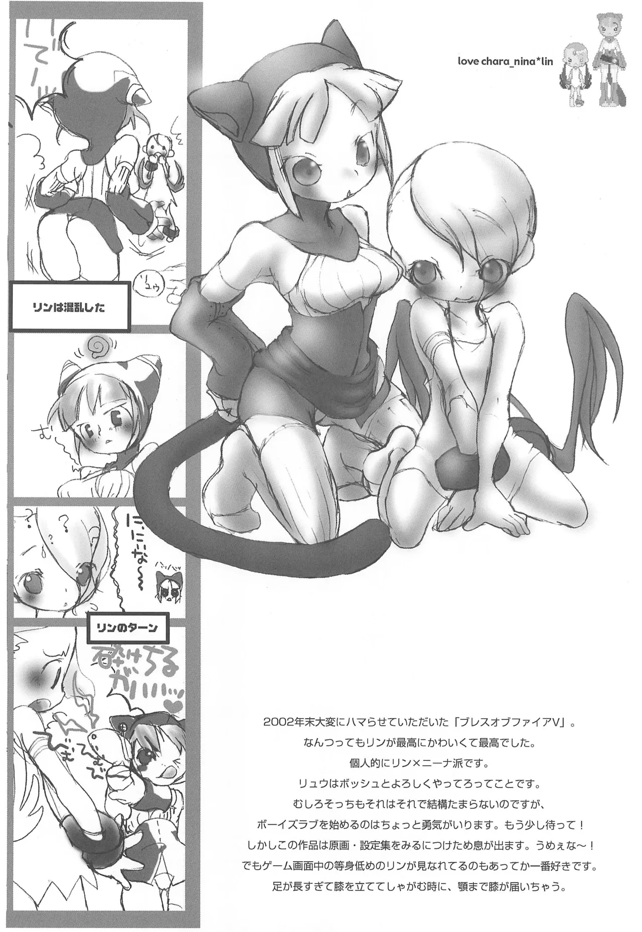 love chara bon vol.1 page 6 full