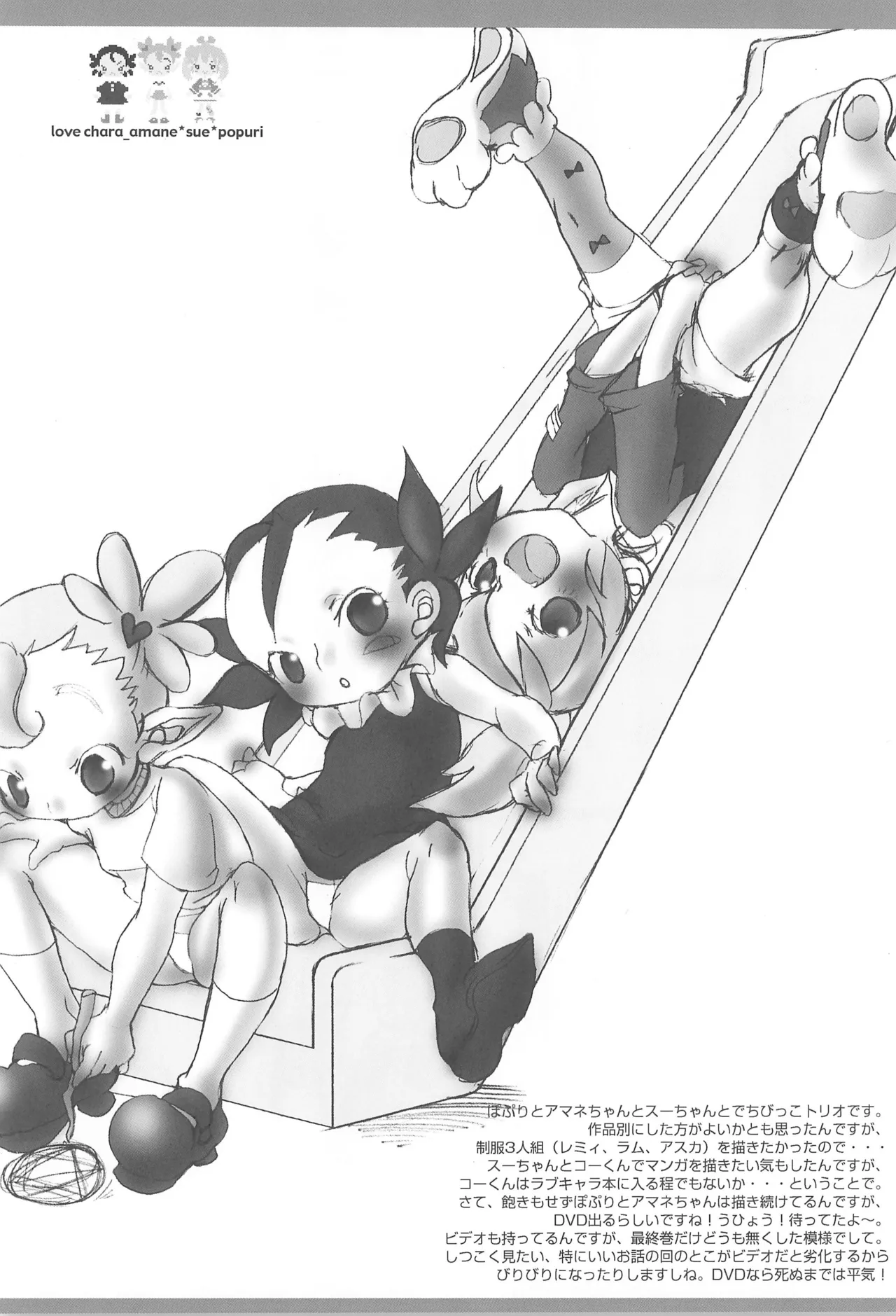 love chara bon vol.1 page 8 full