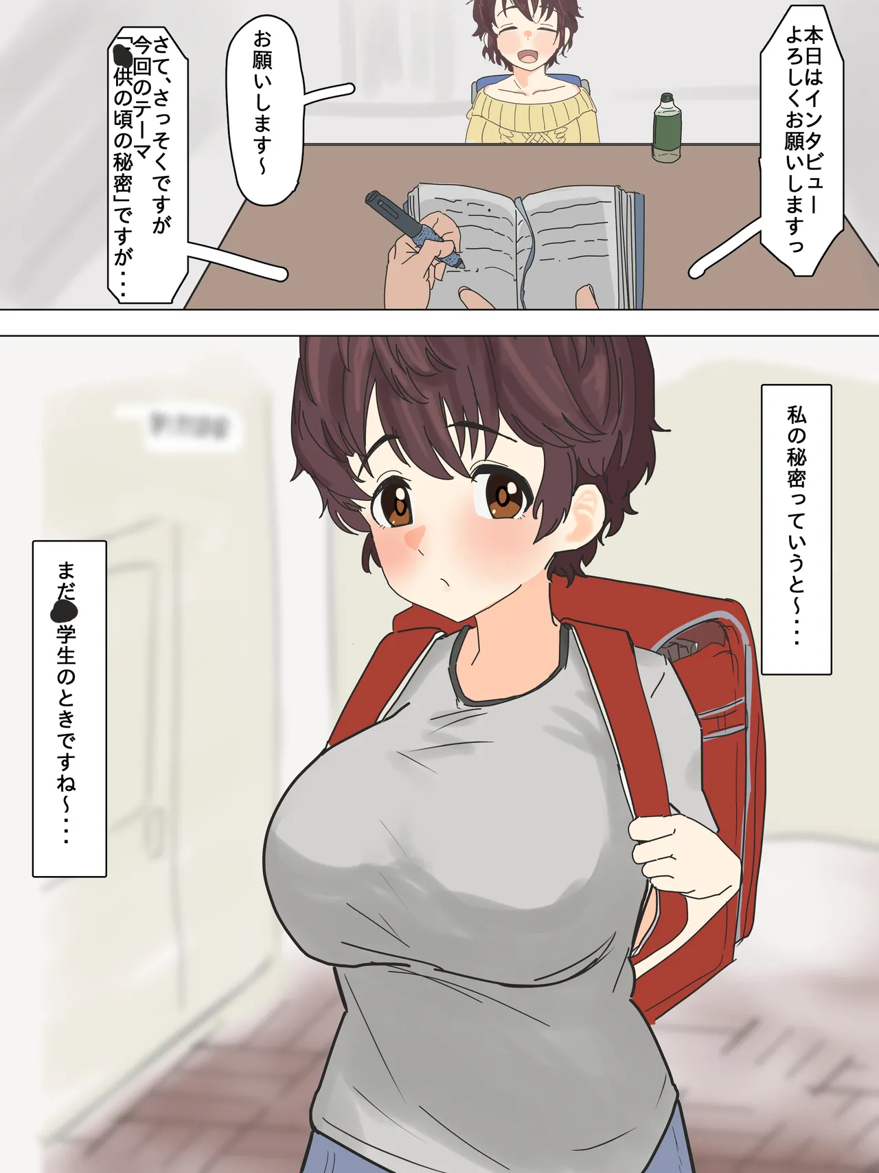 Oikawa-san ga Chibi datta Koro no Seitaiken Kokuhaku page 1 full