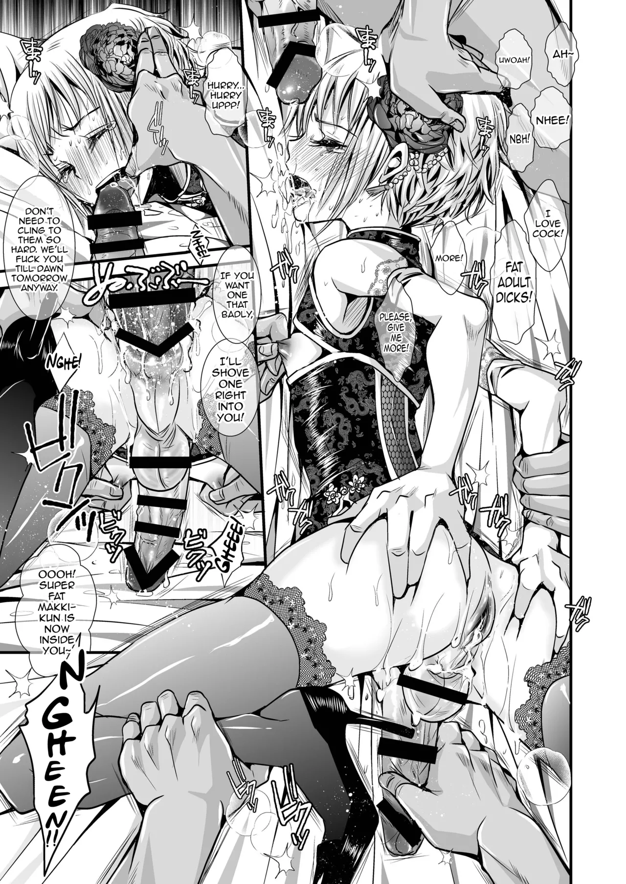 Otona no Omocha page 11 full