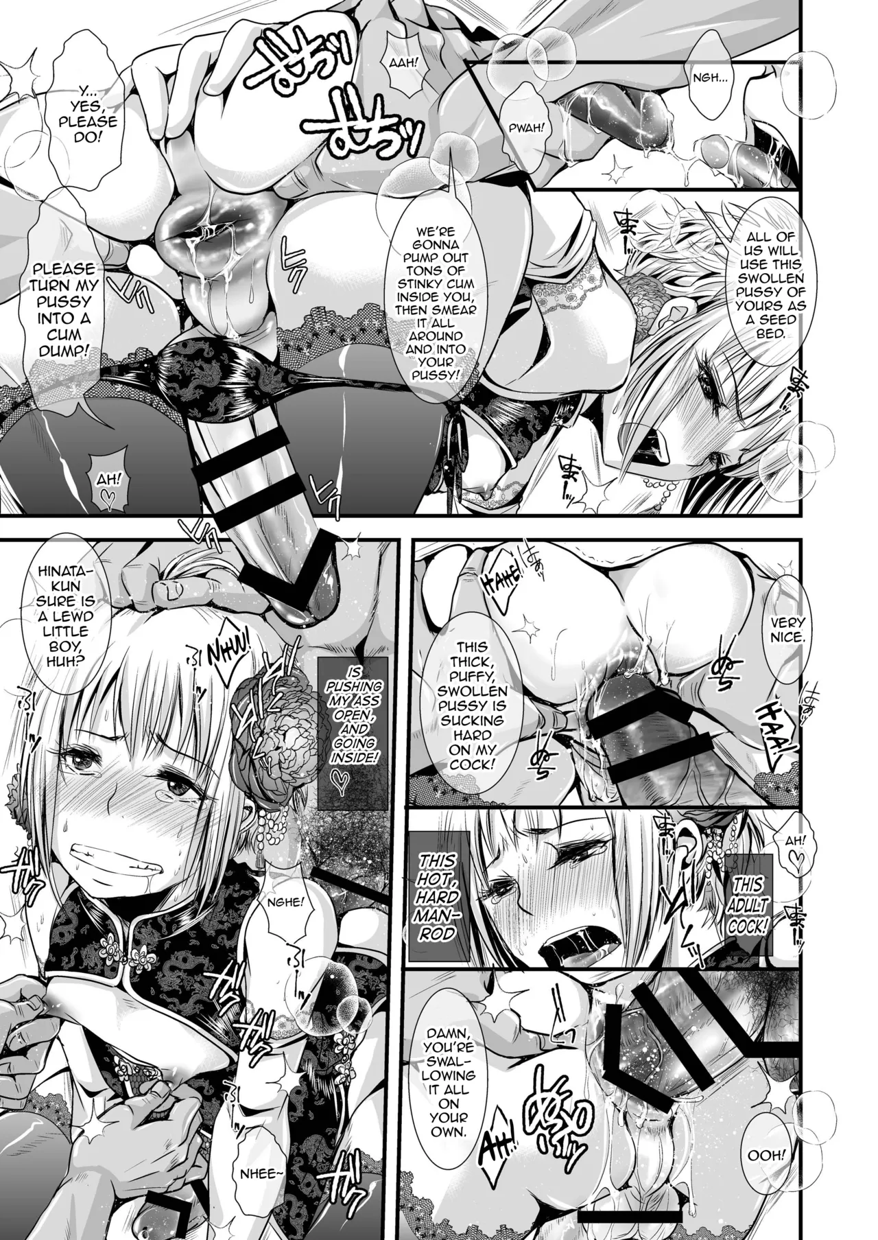 Otona no Omocha page 7 full