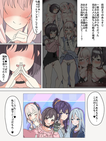 [Kaisen Donburi] Niigo no Minna to Oji-san (Project SEKAI) cover