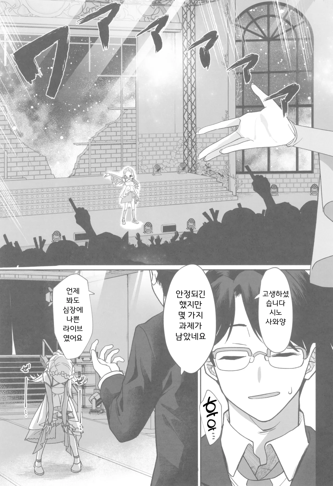 Aserasarete Kogareru page 5 full