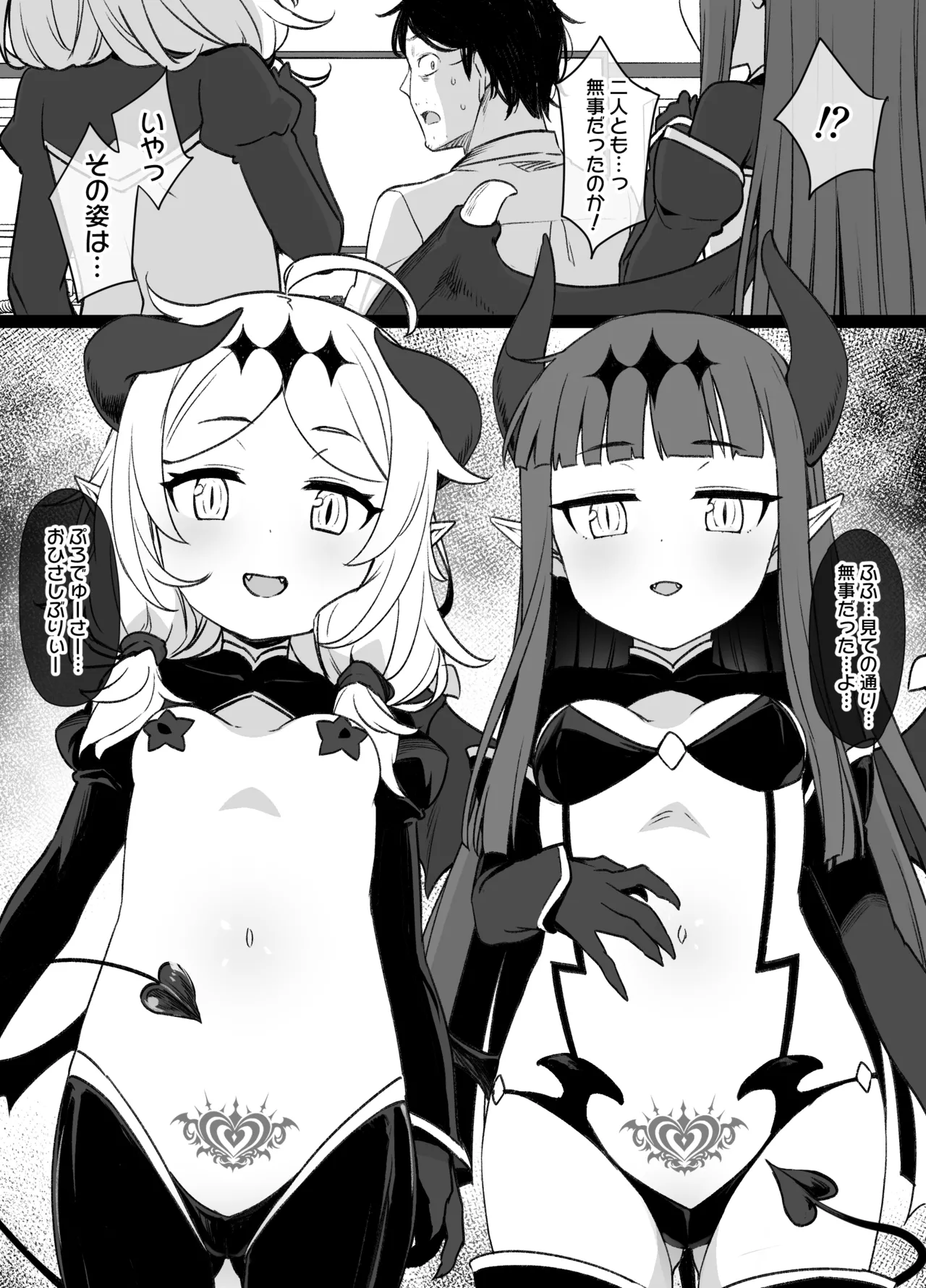 デレマス対魔忍雪美＆こずえ NTR漫画 page 11 full