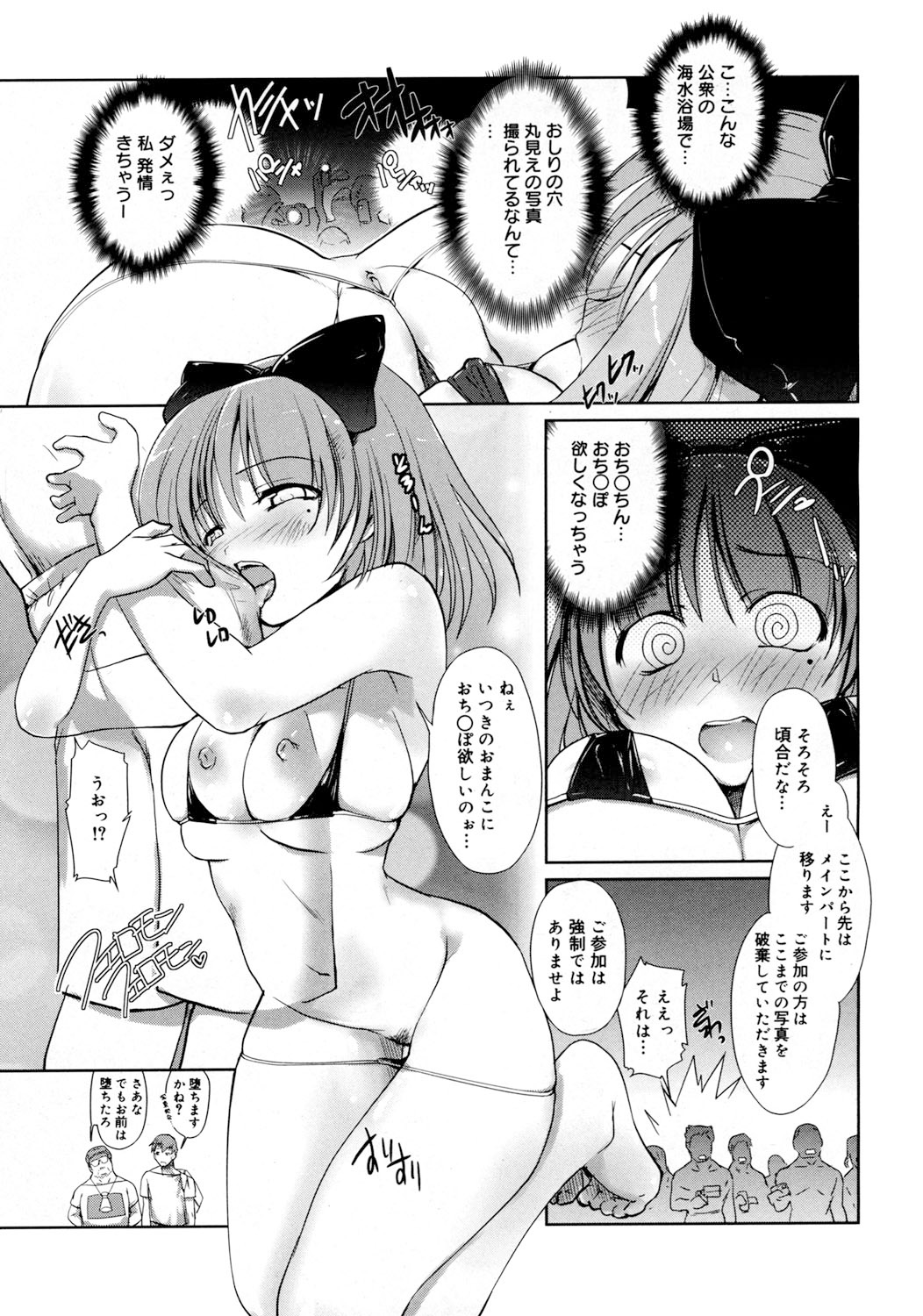 Refraction page 12 full