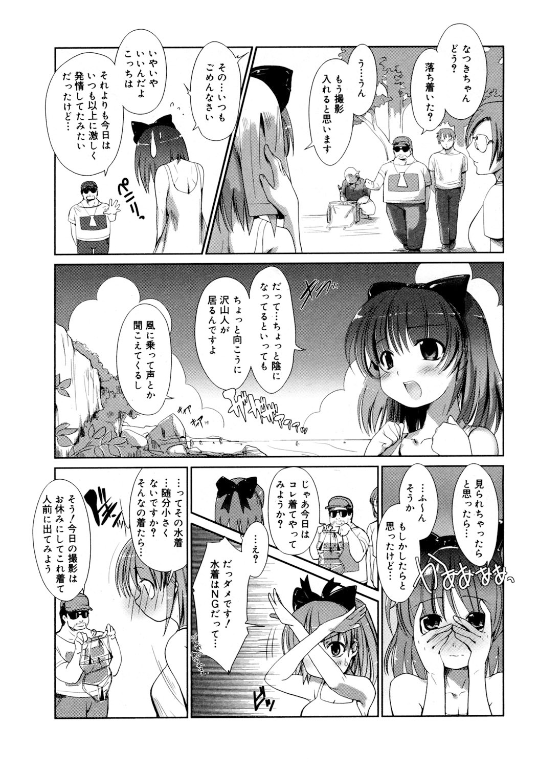 Refraction page 6 full