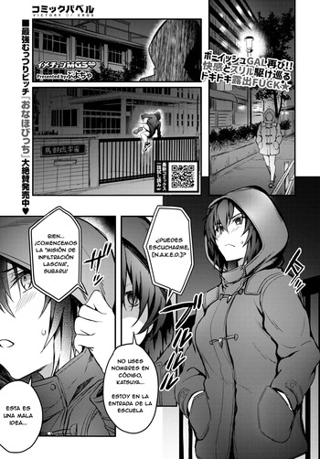 [Puyocha] Image change (COMIC BAVEL 2018-09) [Spanish] [Digital] cover