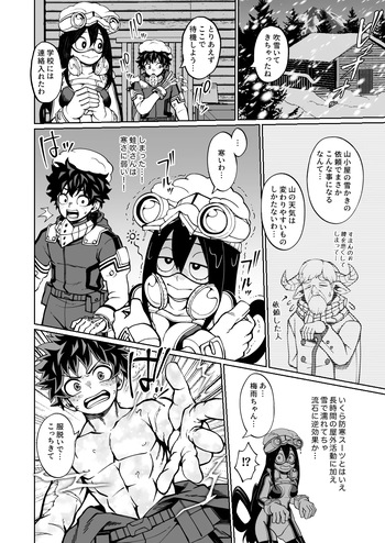 分け合う体温 cover