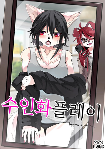 [Lassie] Juuka Play [Korean] [LWND] cover