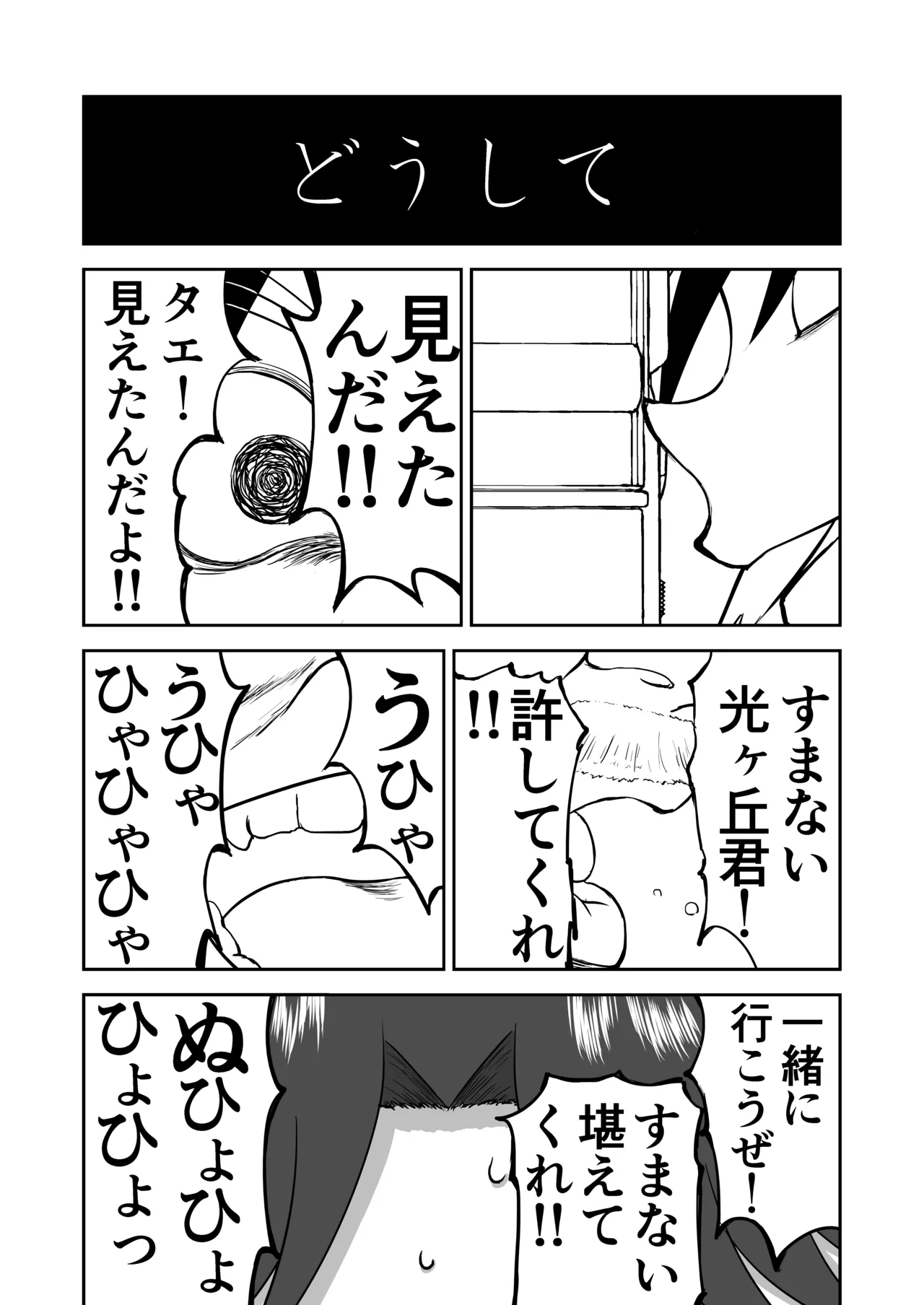 Mousou Meisaku Kuradashi Gekijou Sono 7 page 1 full