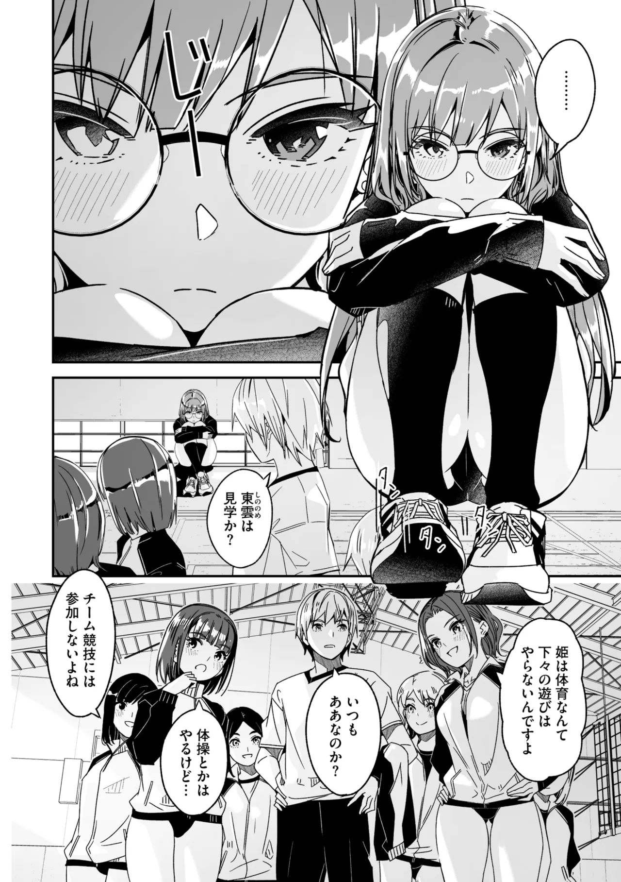 COMIC Megastore Vol. 15 page 12 full