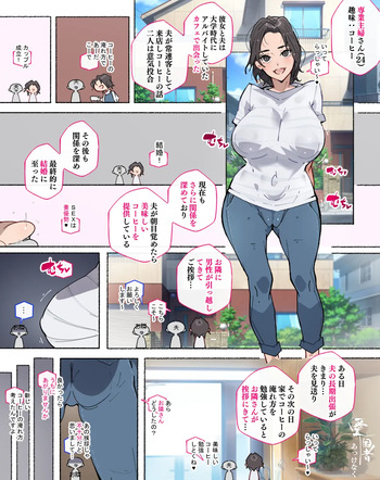 夫の長期出張が決まった人妻さん、隣人さんのち〇ぽにあっけなく堕とされてしまい… cover