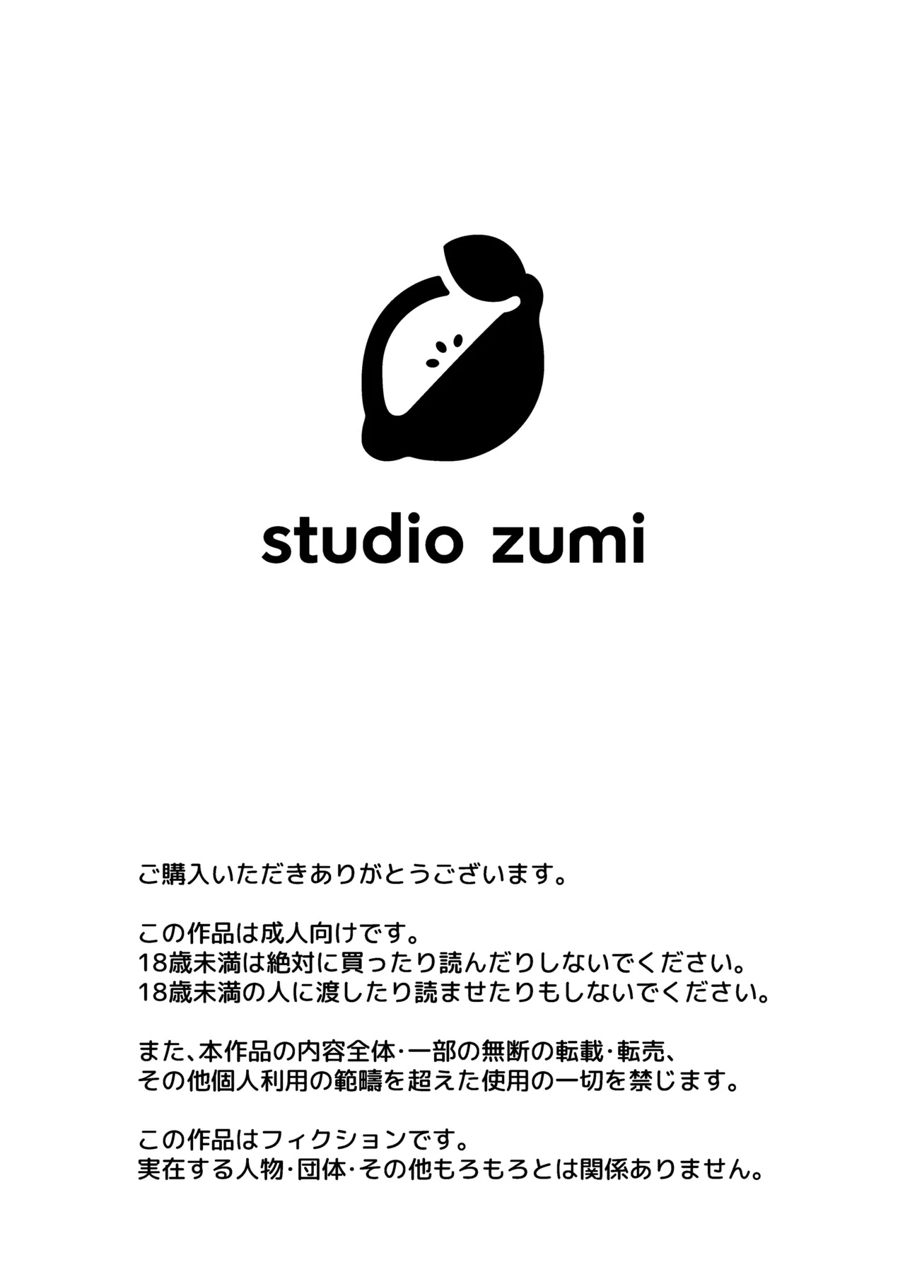 Omae ga ichiban kawaii! | You're the cutest! page 3 full